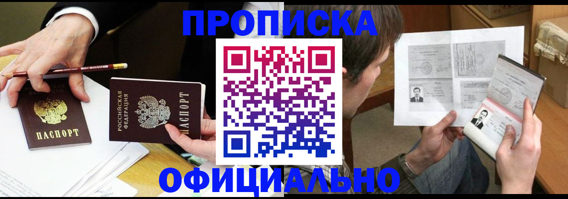 прописка регистрация в Сарапуле