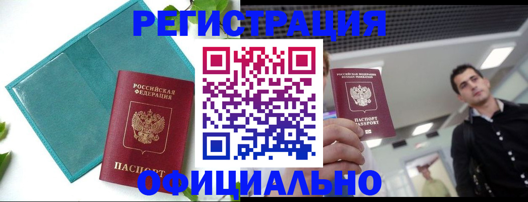 купить прописку в Сарапуле