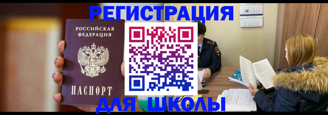 временная регистрация надежно в Сарапуле